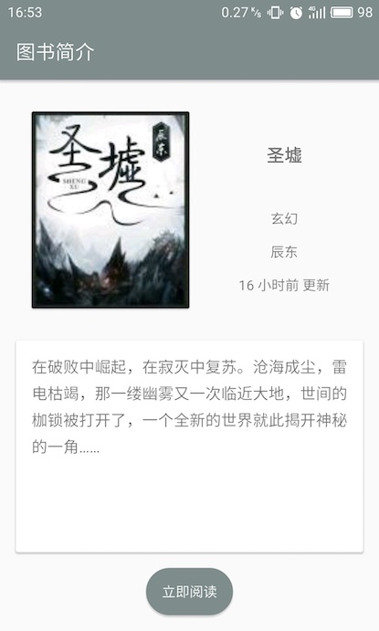 图书简介
